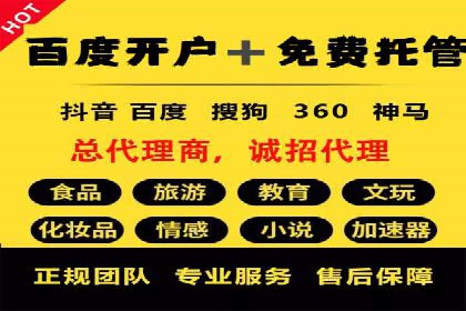 百度关键词推广价格与效果关系深度解析