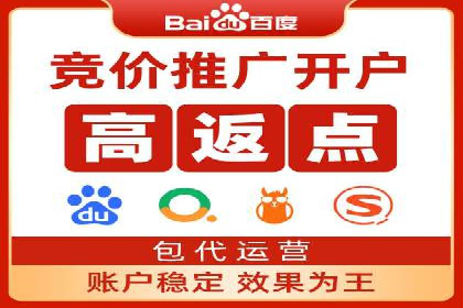 竞价开户推广策略：中小企业如何玩转竞价
